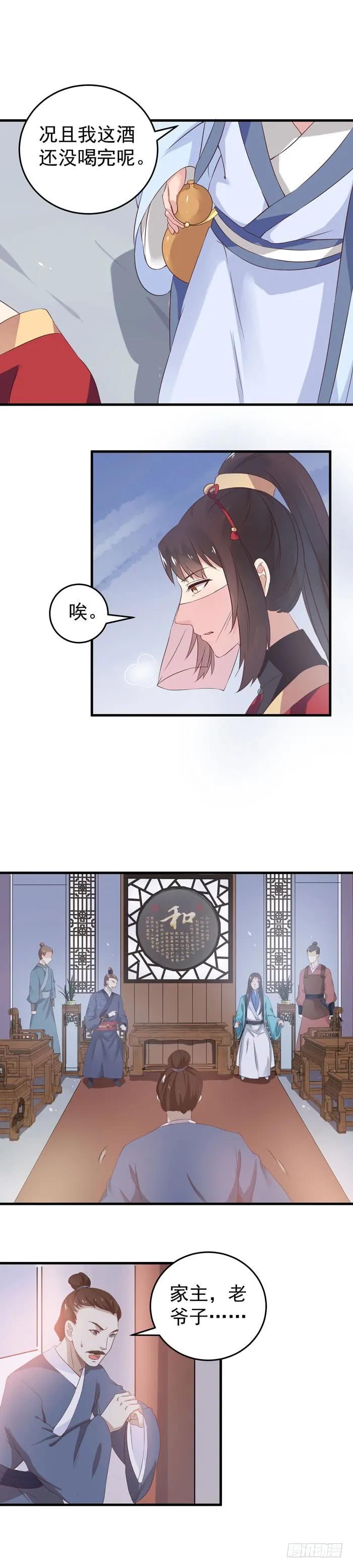 鬼医凤九视频全集漫画,退亲5图