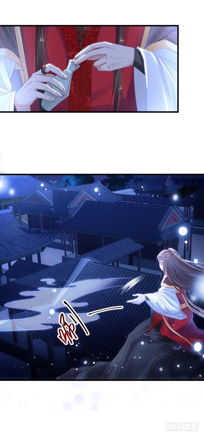 鬼医凤九2漫画,火烧许府3图