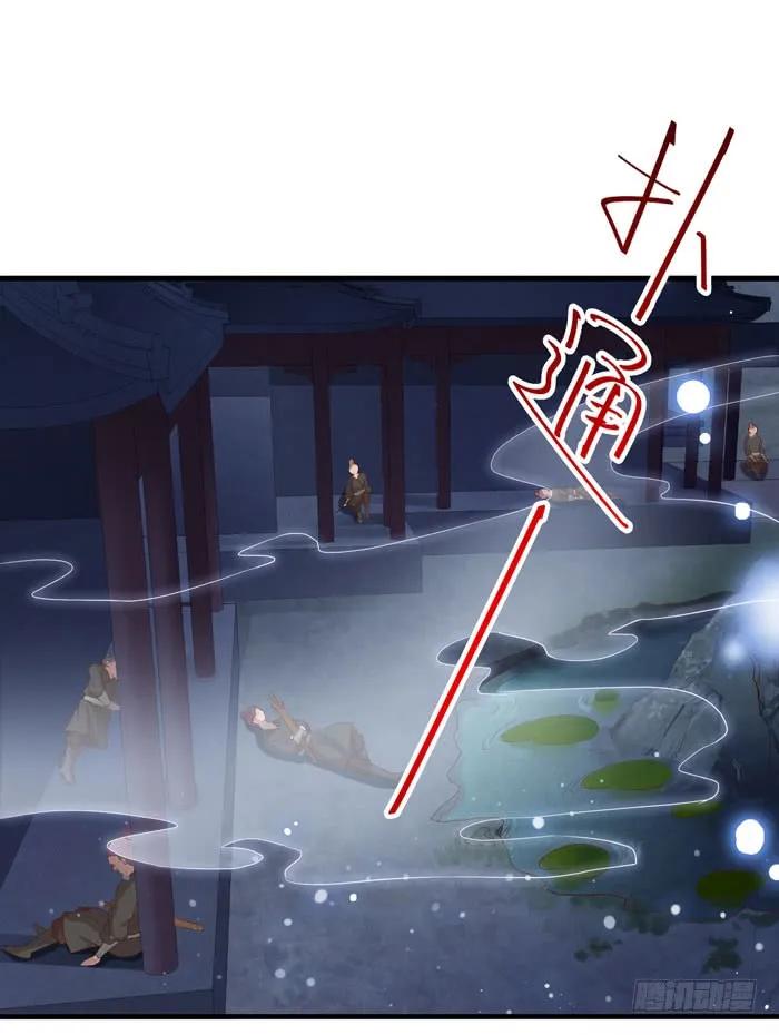 鬼医凤九2漫画,火烧许府4图