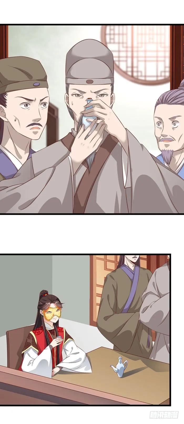 天医凤九漫画,神秘药剂3图