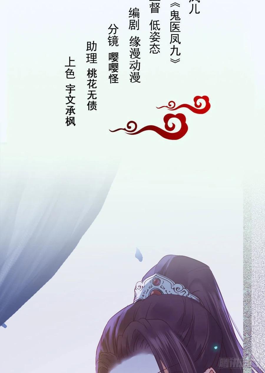 鬼医凤九听书漫画,男人不能说自己不行2图