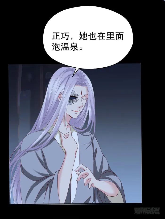 鬼医凤九漫画免费下拉式漫画,鬼鬼跑路了3图