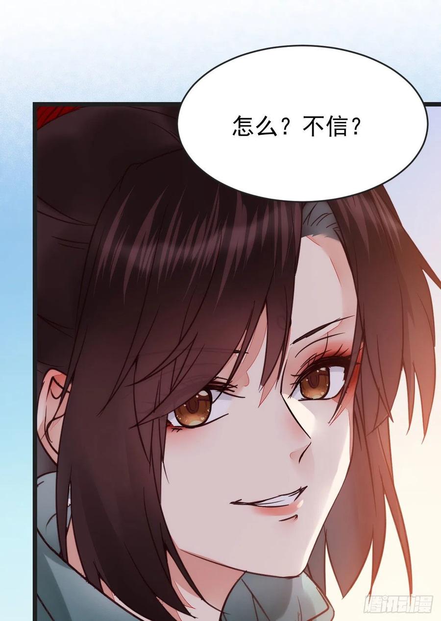 鬼医凤九430漫画,喜获新宝贝5图