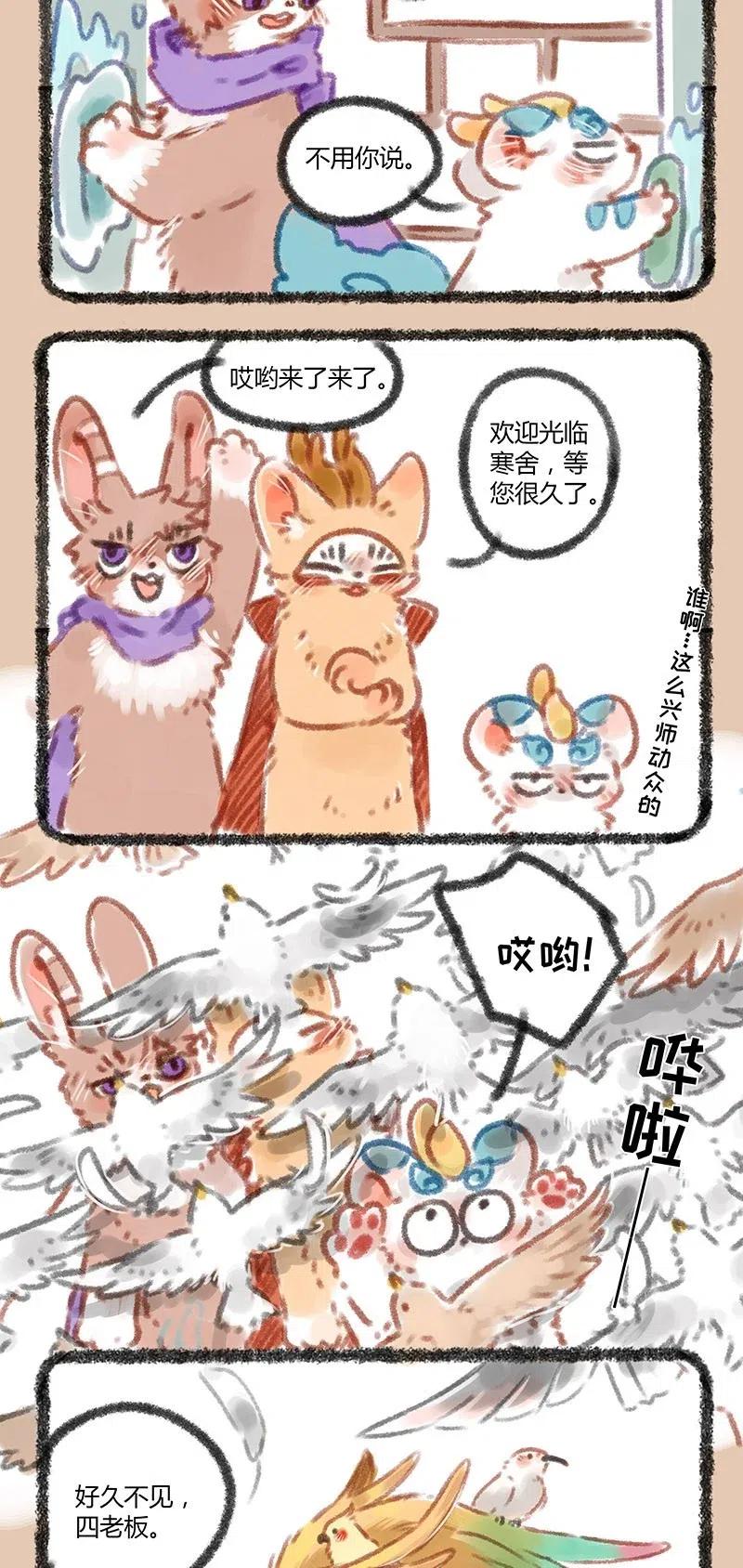 047 凤凰大人登场1