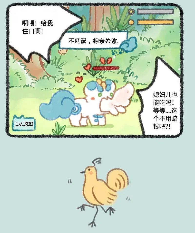 171 神兽合体简单粗暴3