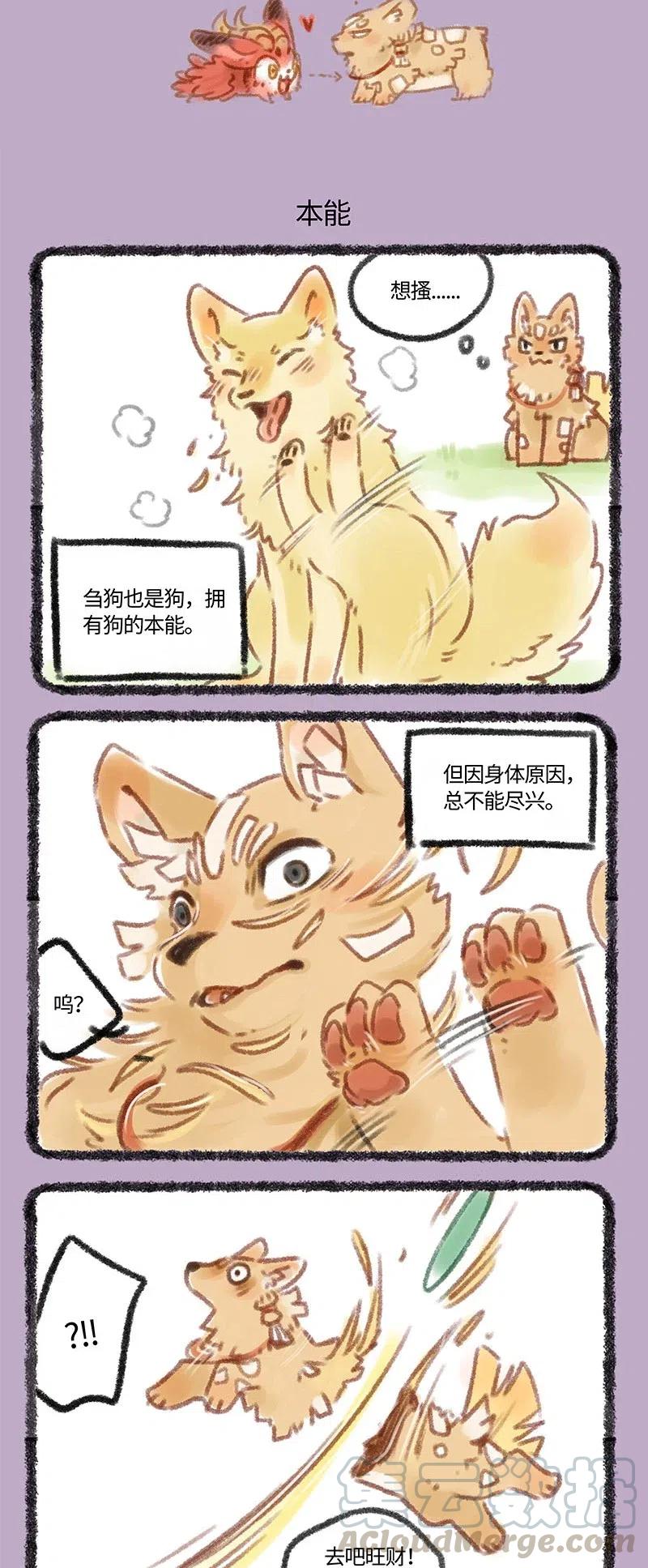 081 生气就会着火2