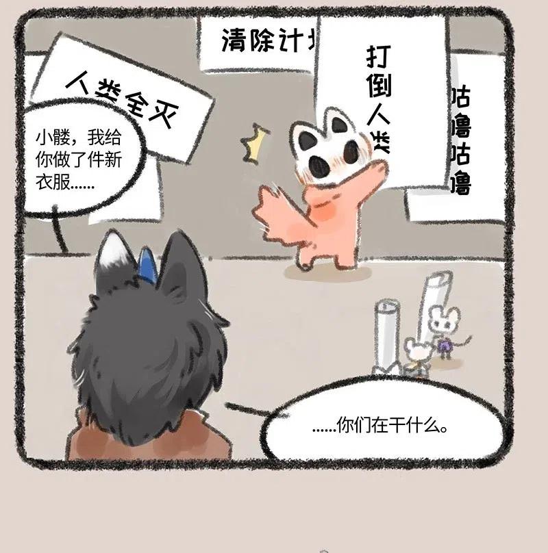 198 骷髅猫的日常3