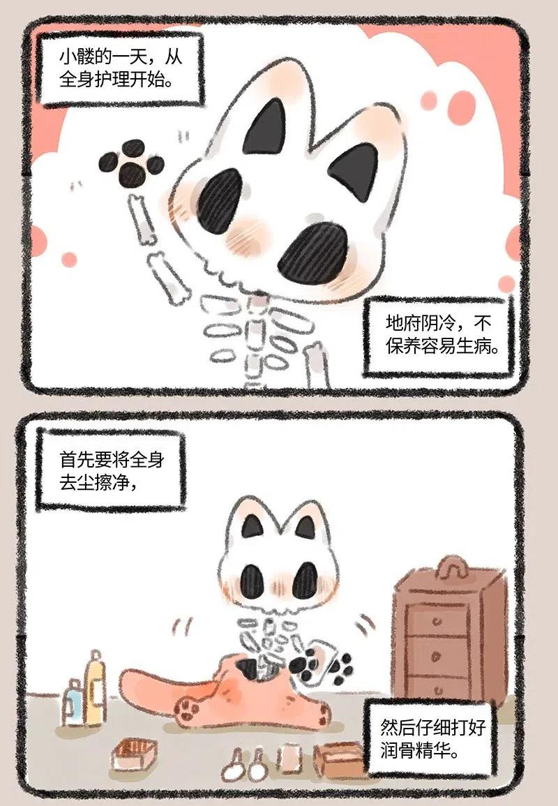 198 骷髅猫的日常1