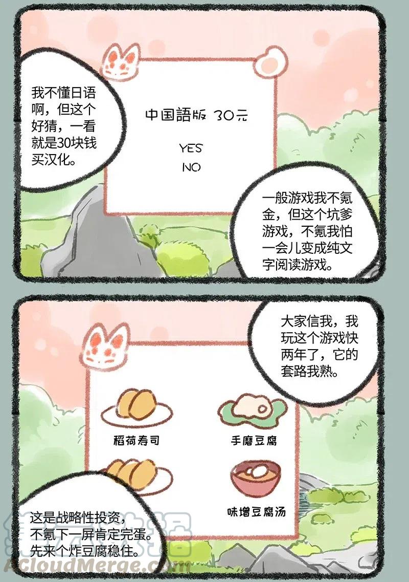 225 游戏新地图2