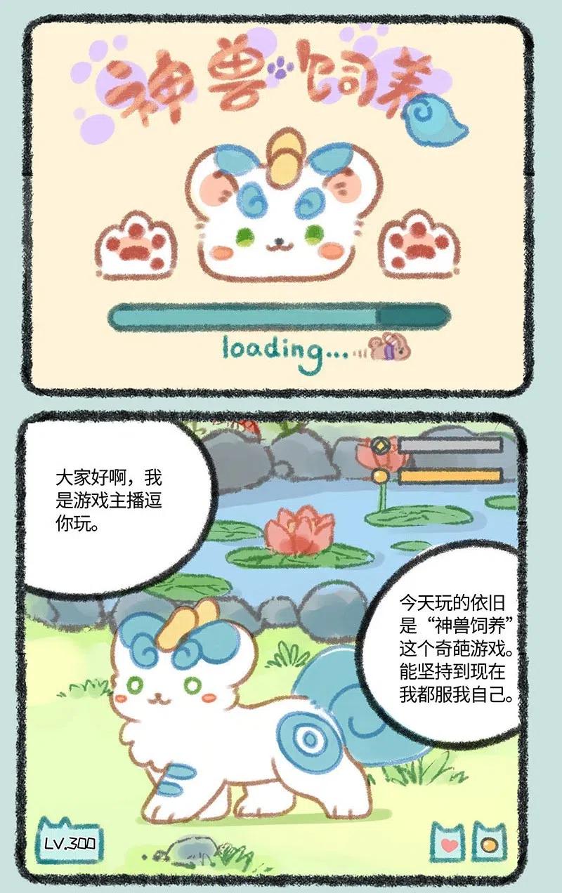 171 神兽合体简单粗暴1