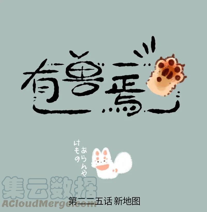 225 游戏新地图0