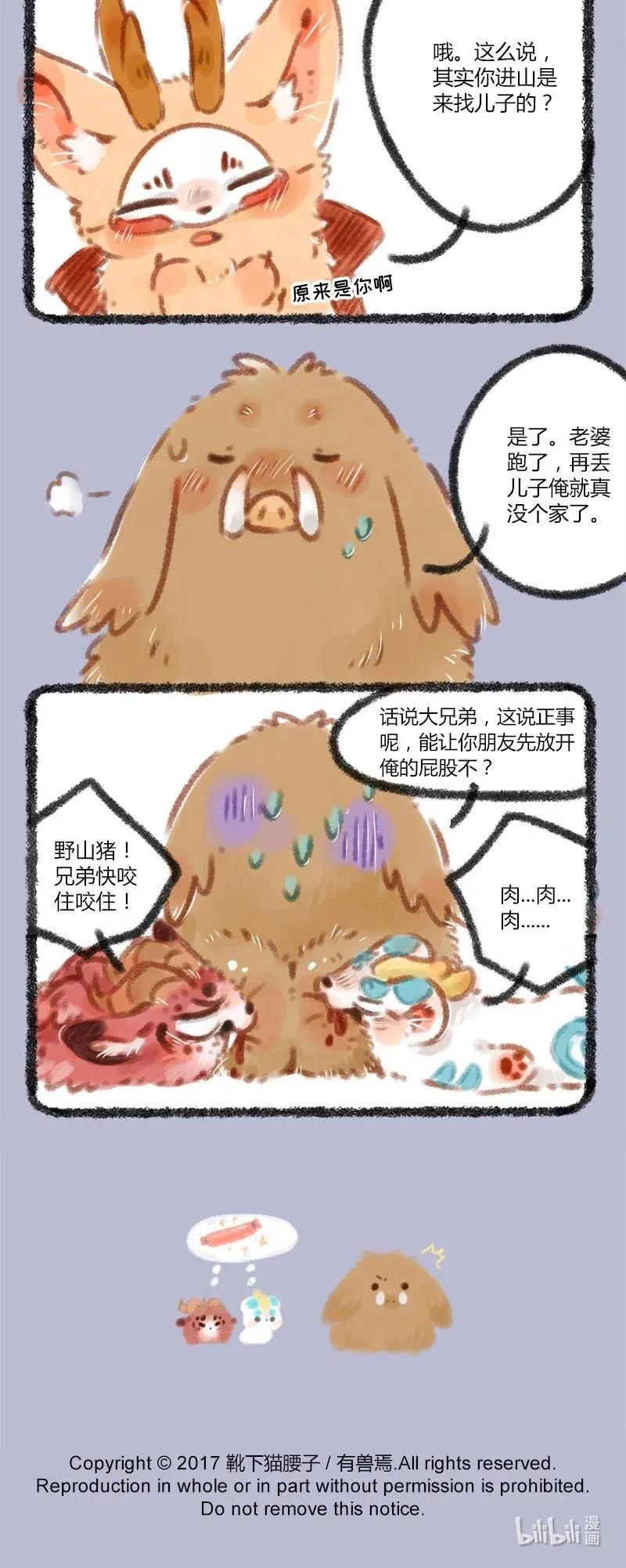 042 徐大山寻儿3