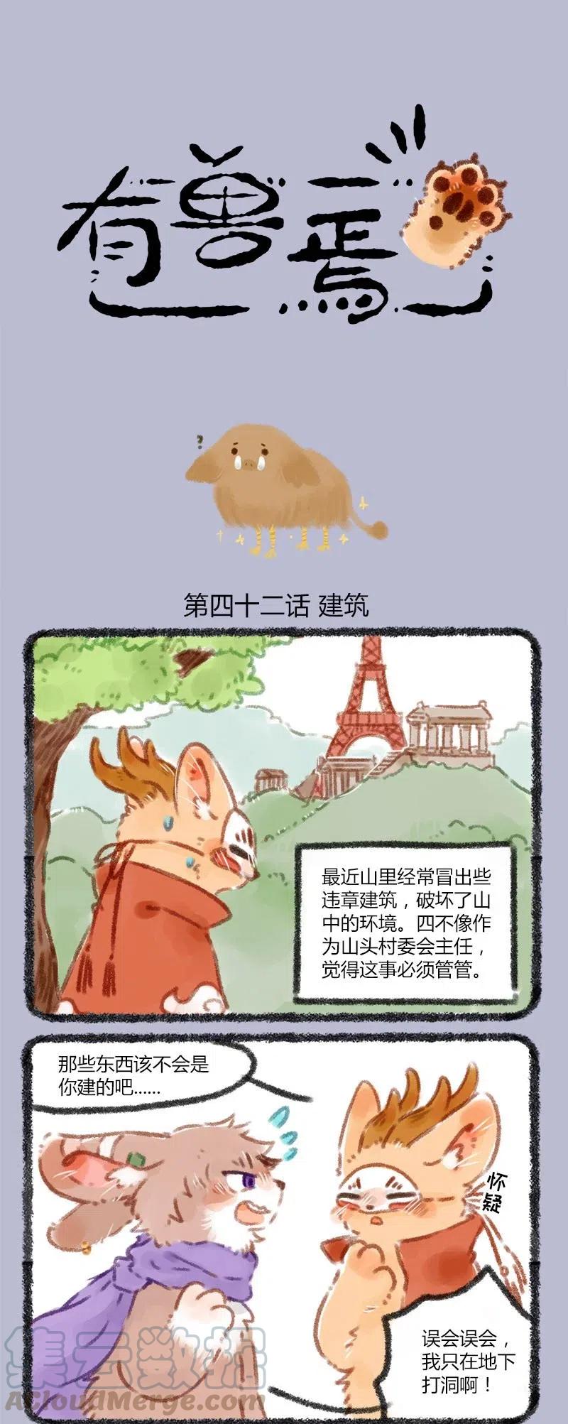 042 徐大山寻儿0