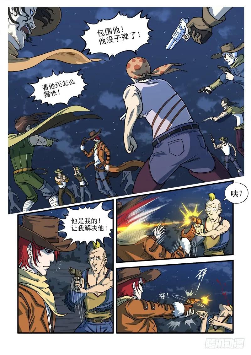 铳火~漫画,14弹：大混战1图