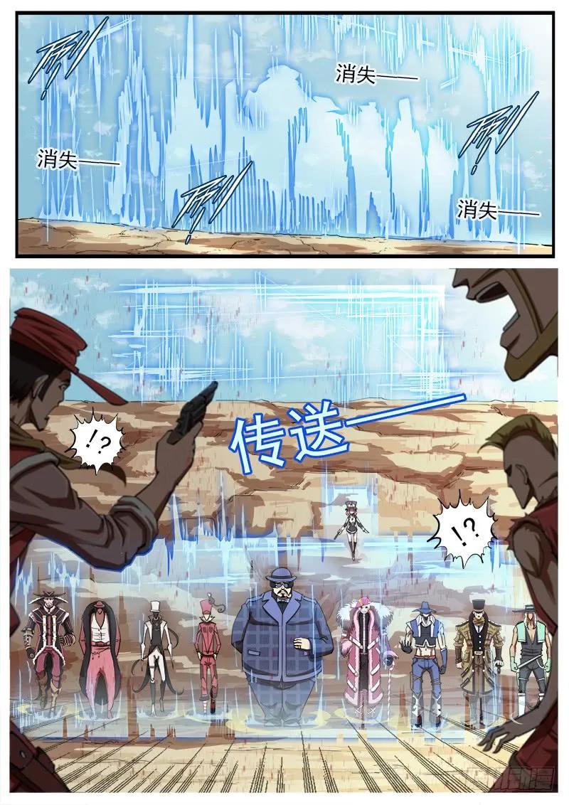 铳火~漫画,65弹：五重4图