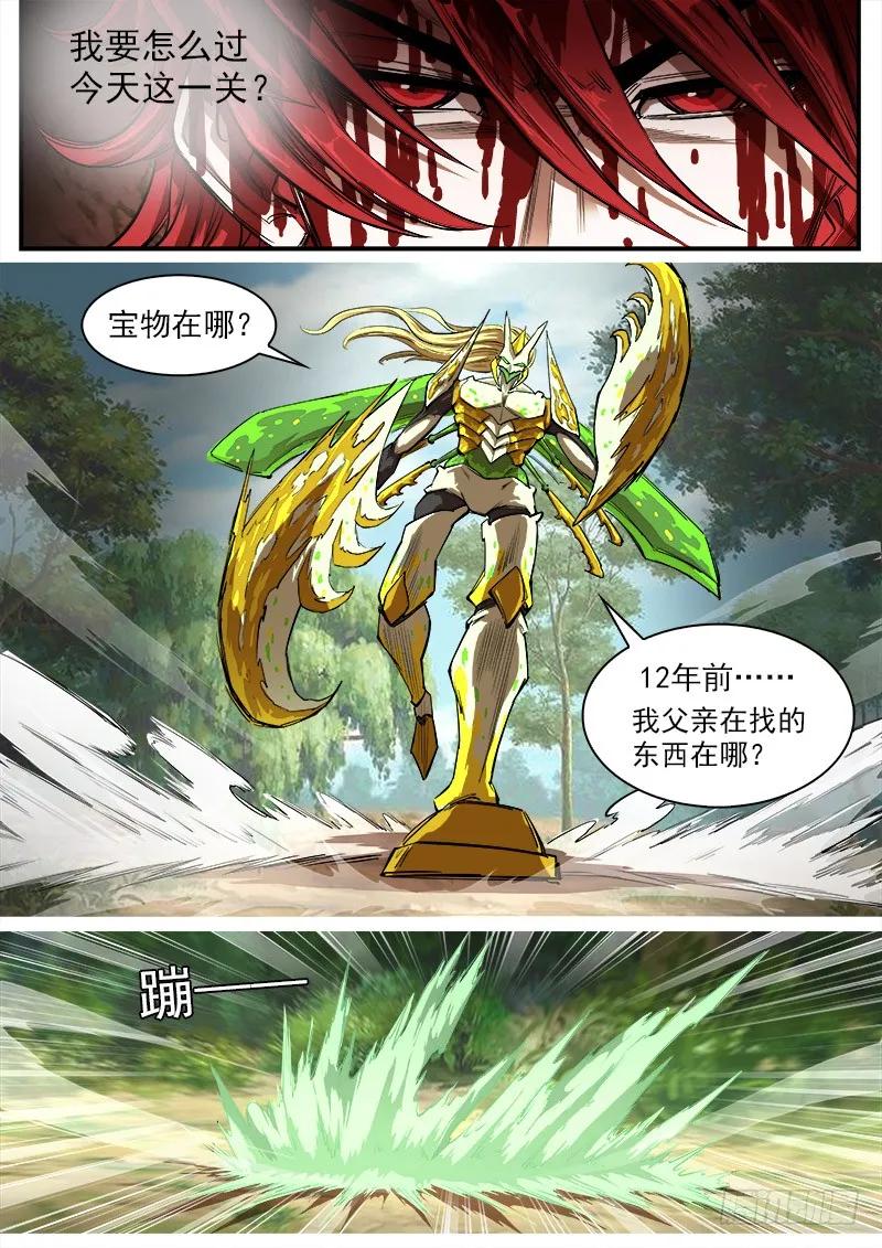 铳火~漫画,99弹：危险!!!5图