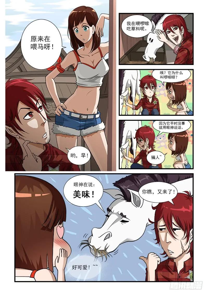 铳火~漫画,6弹：备战2图