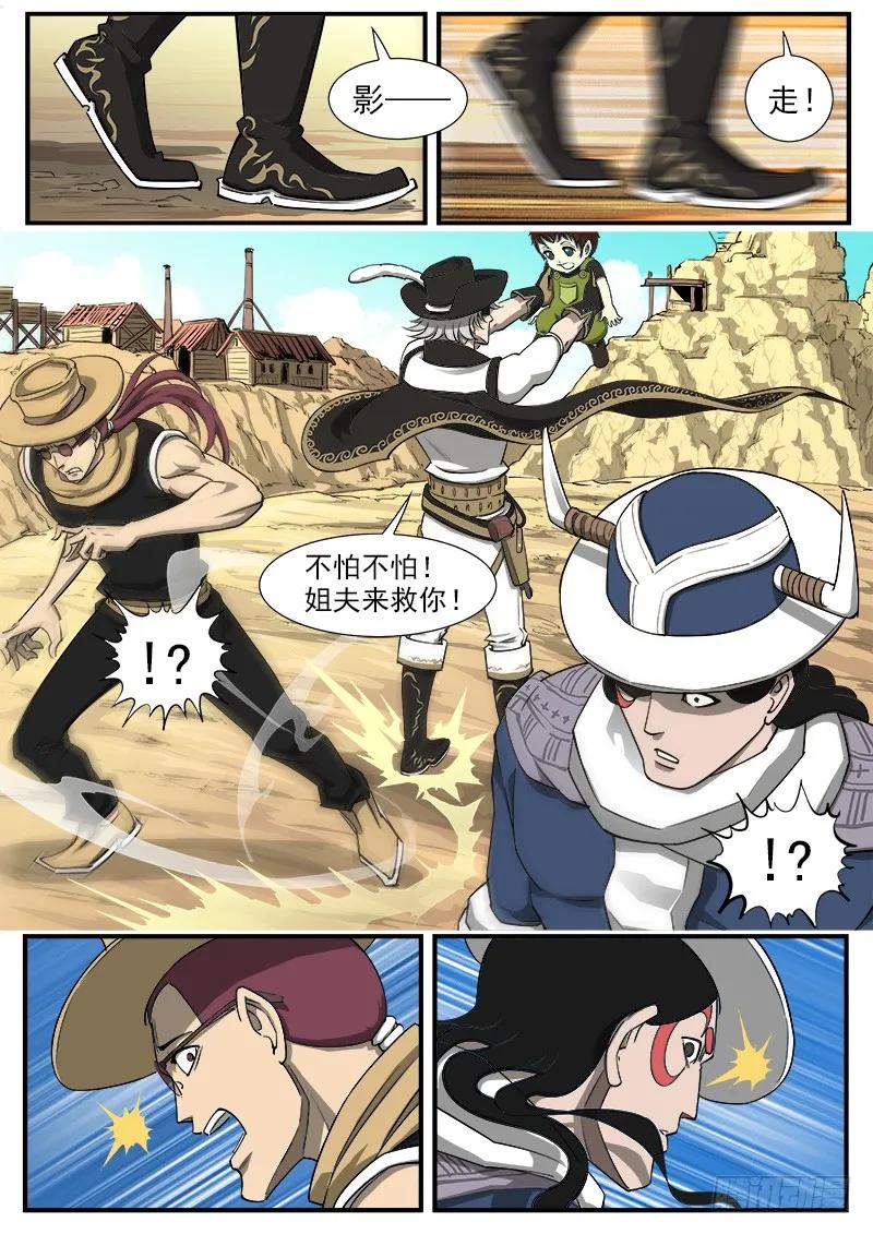 铳火~漫画,45弹：三重七连弹！4图