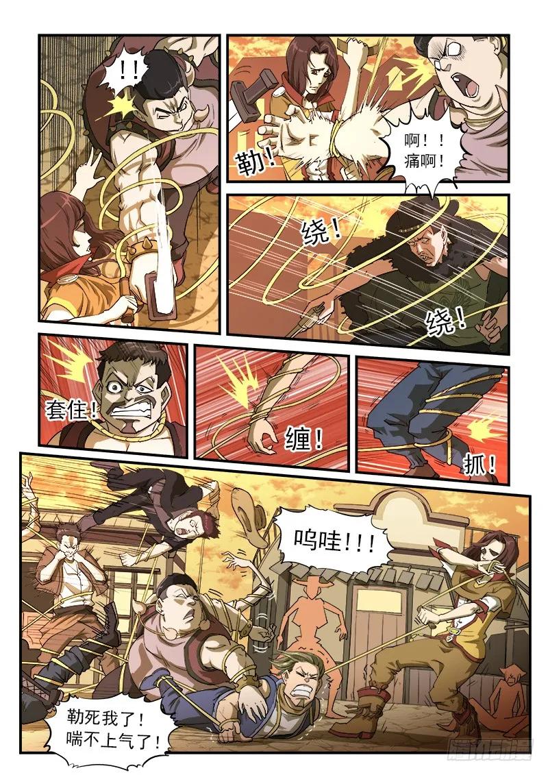 铳火~漫画,26弹：黑沙组的任务（下）2图