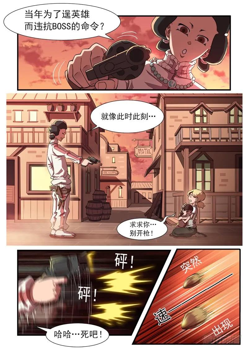 铳火~漫画,28弹：开打吧！1图