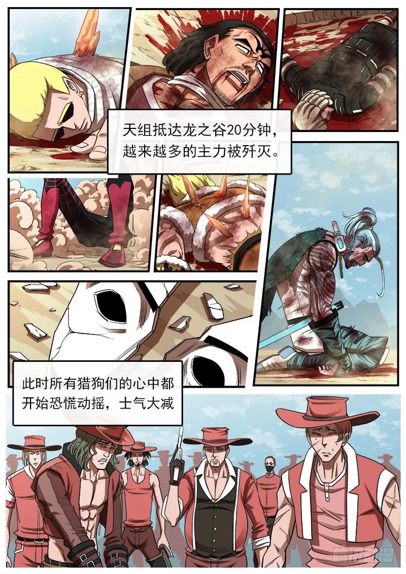 铳火~漫画,75弹：老K的flag1图