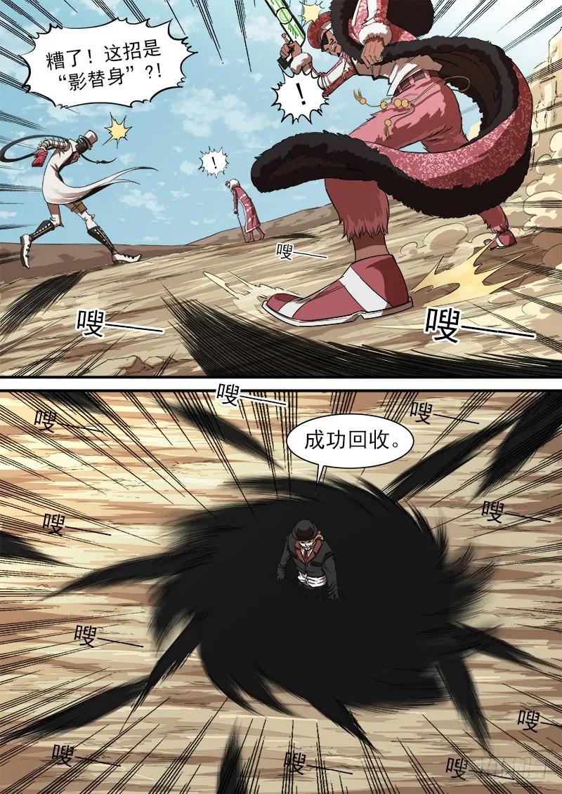 铳火~漫画,79弹：影替身2图