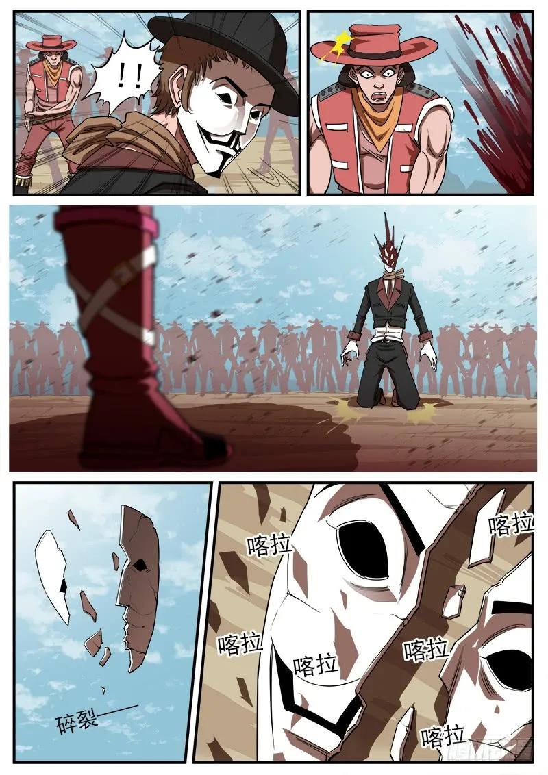 铳火~漫画,72弹：玛隆的命令3图