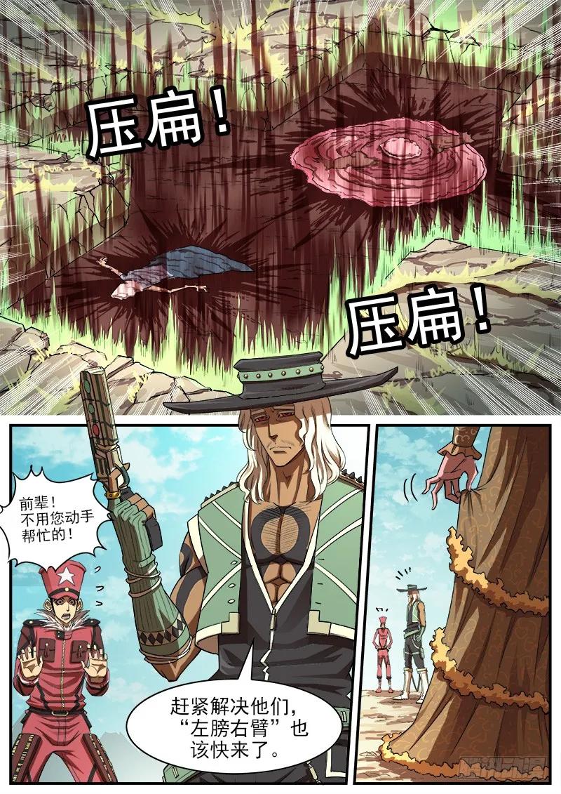 铳火~漫画,76弹：岁月不饶人5图