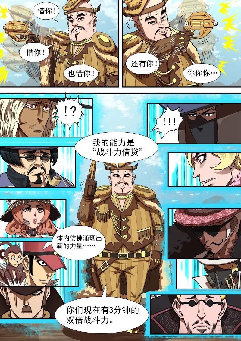铳火~漫画,81弹：安德烈的小算盘1图