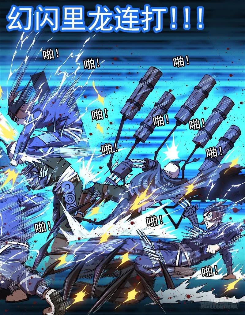 铳火~漫画,96弹：觉醒的格斗法师！4图