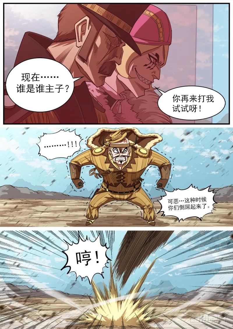 铳火~漫画,82弹：绝望！希望？3图