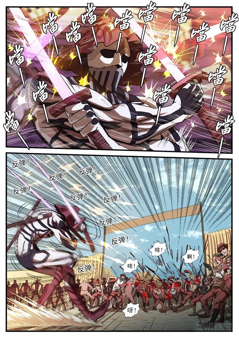 铳火~漫画,59弹：落花流水2图