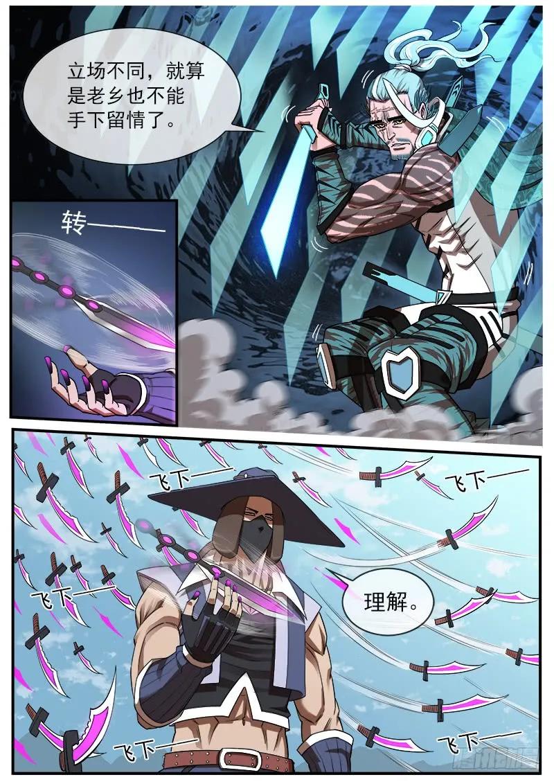 铳火~漫画,73弹：北方大剑2图