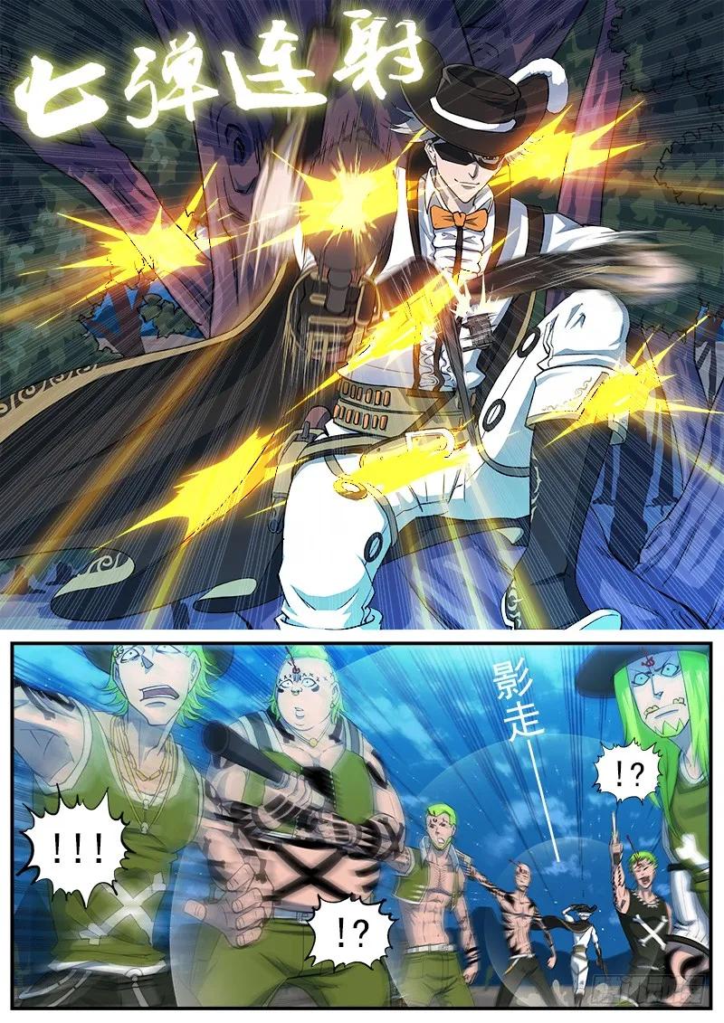 铳火~漫画,38弹：偶遇小佐罗5图