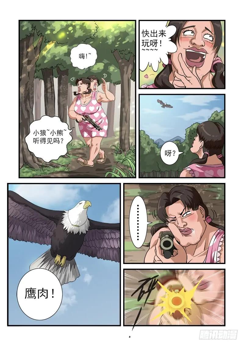 铳火~漫画,4弹：回忆5图