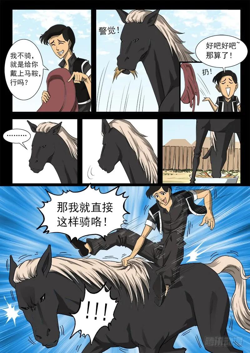 铳火~漫画,33弹：心中的主人4图