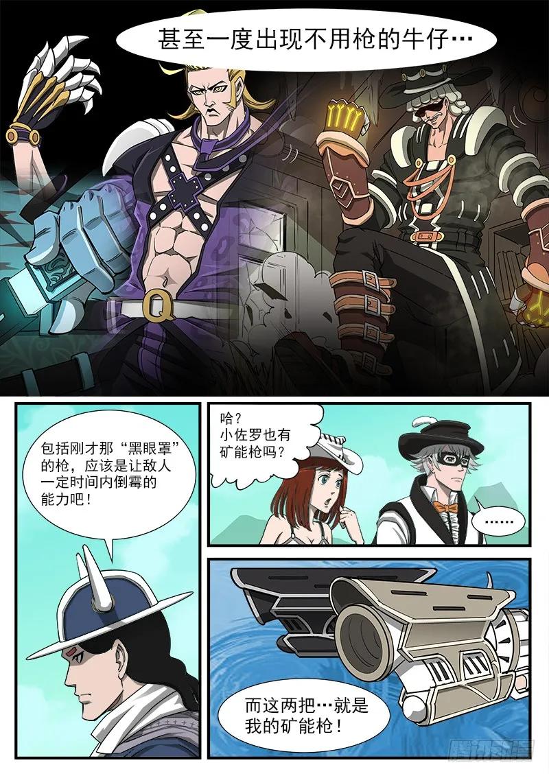 铳火~漫画,47弹：没有进步2图