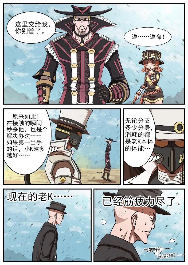 铳火~漫画,78弹：王者荣耀1图