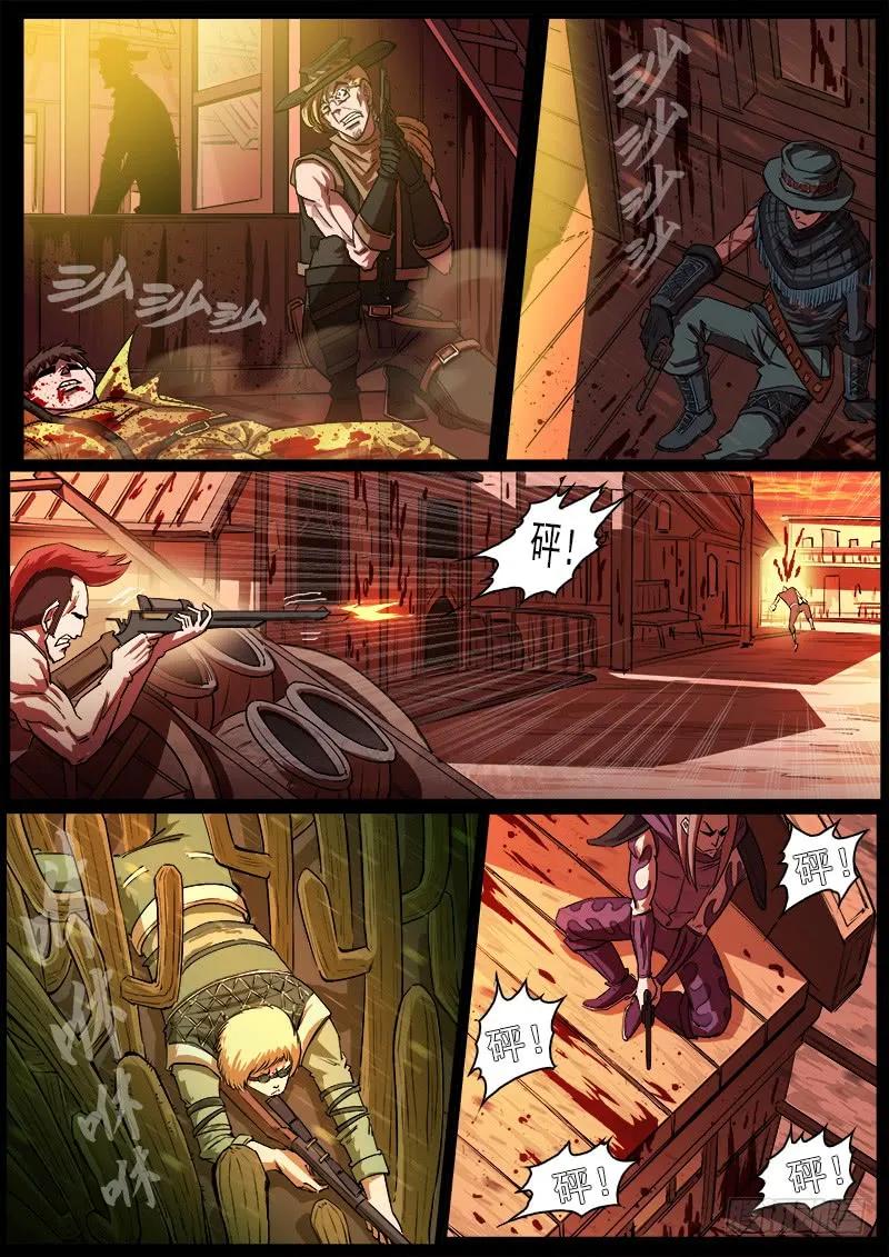 铳火~漫画,87弹：摘下面具3图