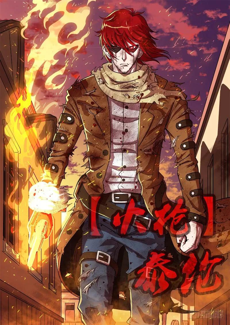 铳火~漫画,34弹：火枪3图