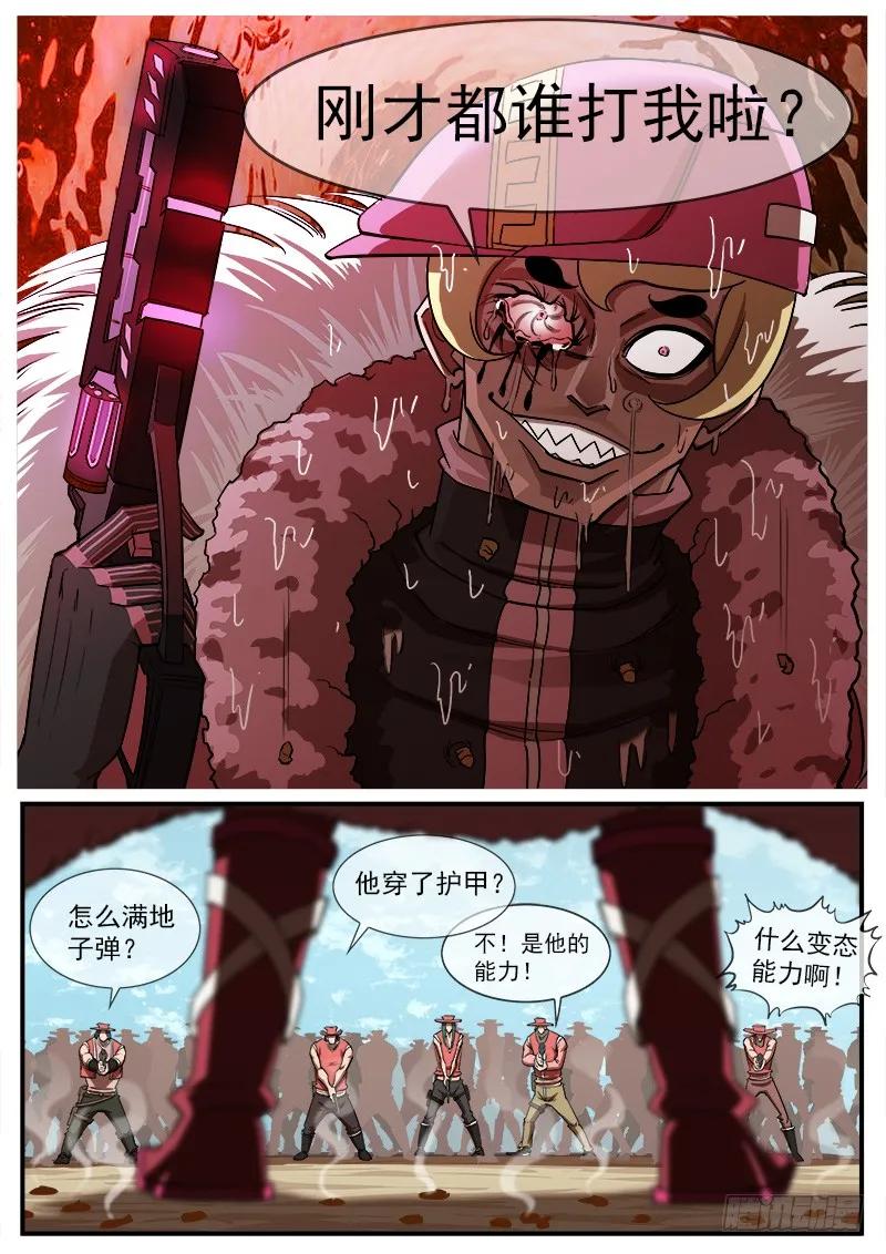 铳火~漫画,71弹：小丑的复仇5图