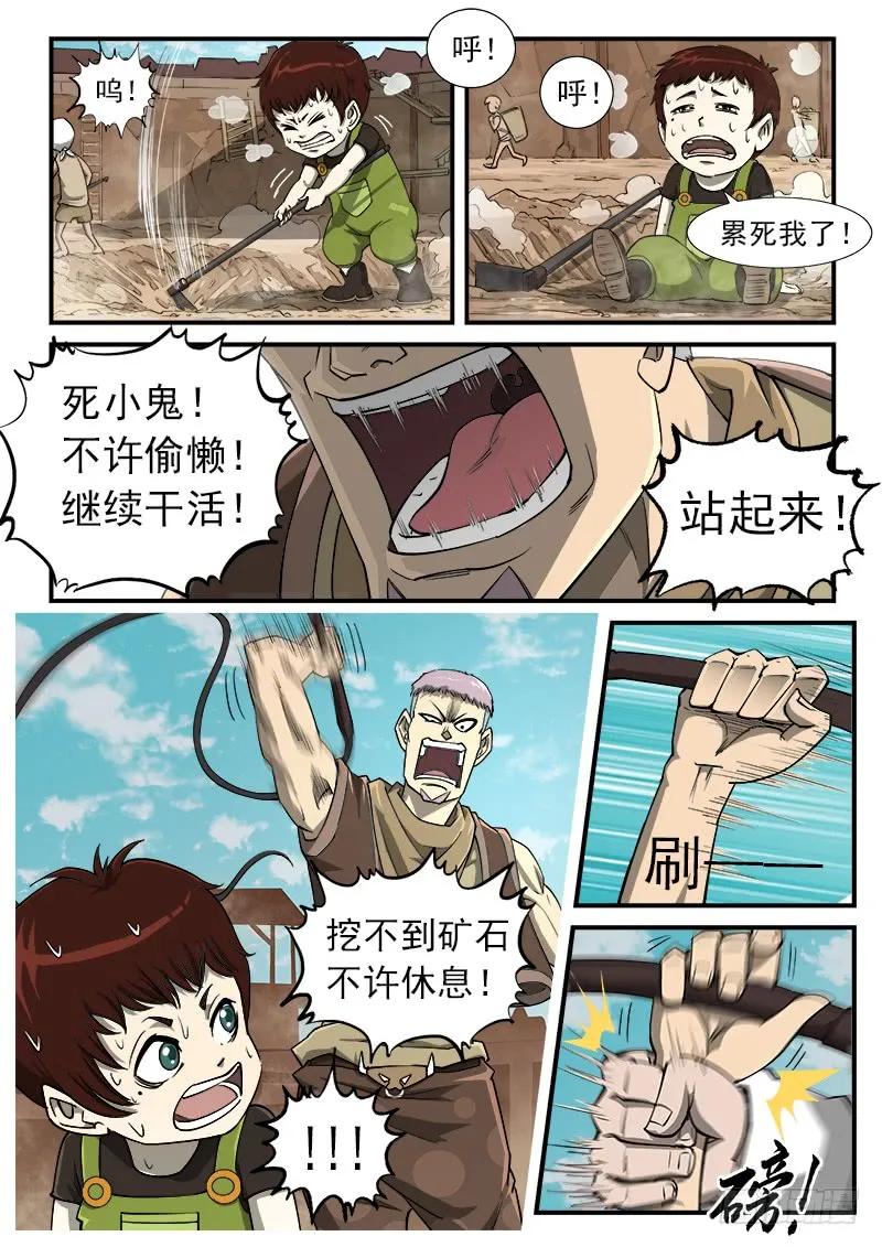 铳火~漫画,39弹：再见！逢马镇1图
