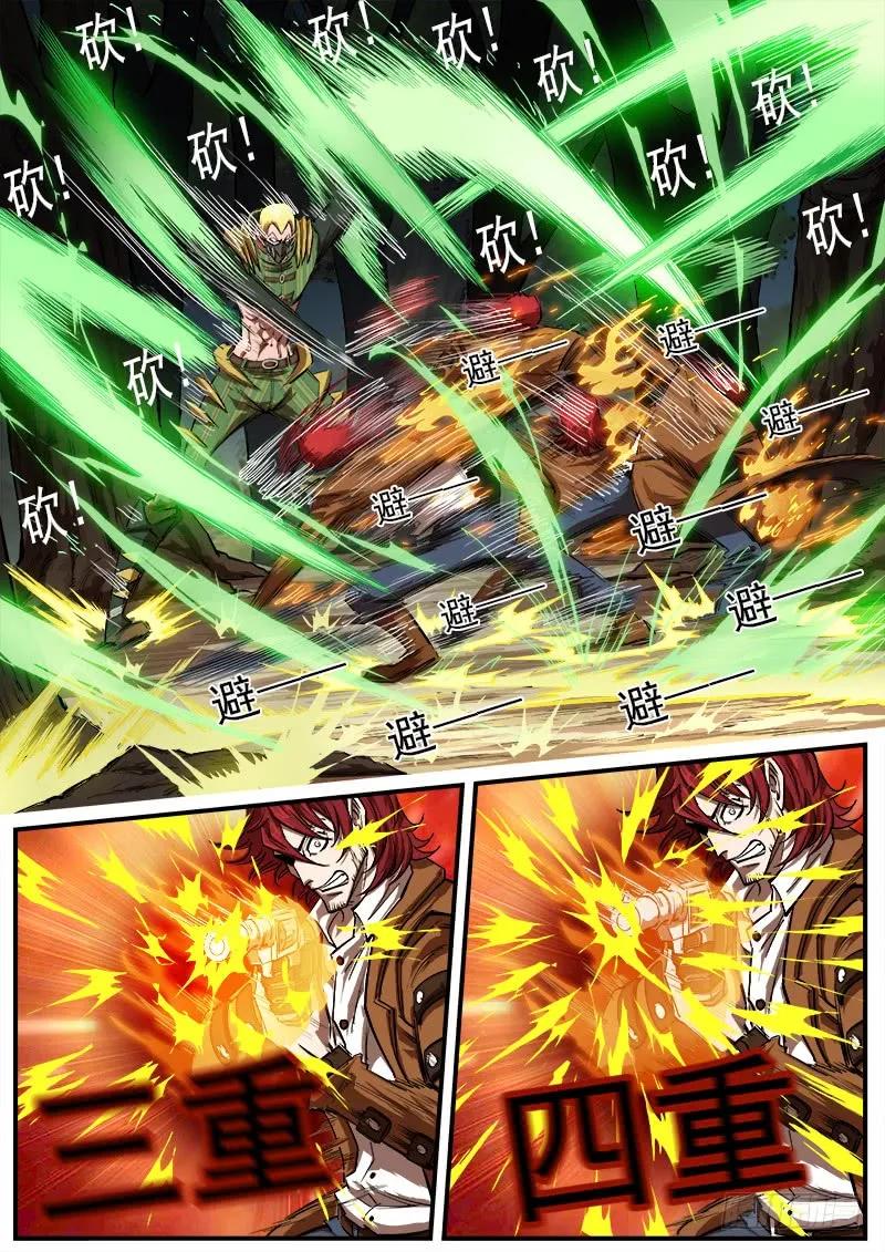 铳火~漫画,92弹：螳螂王4图
