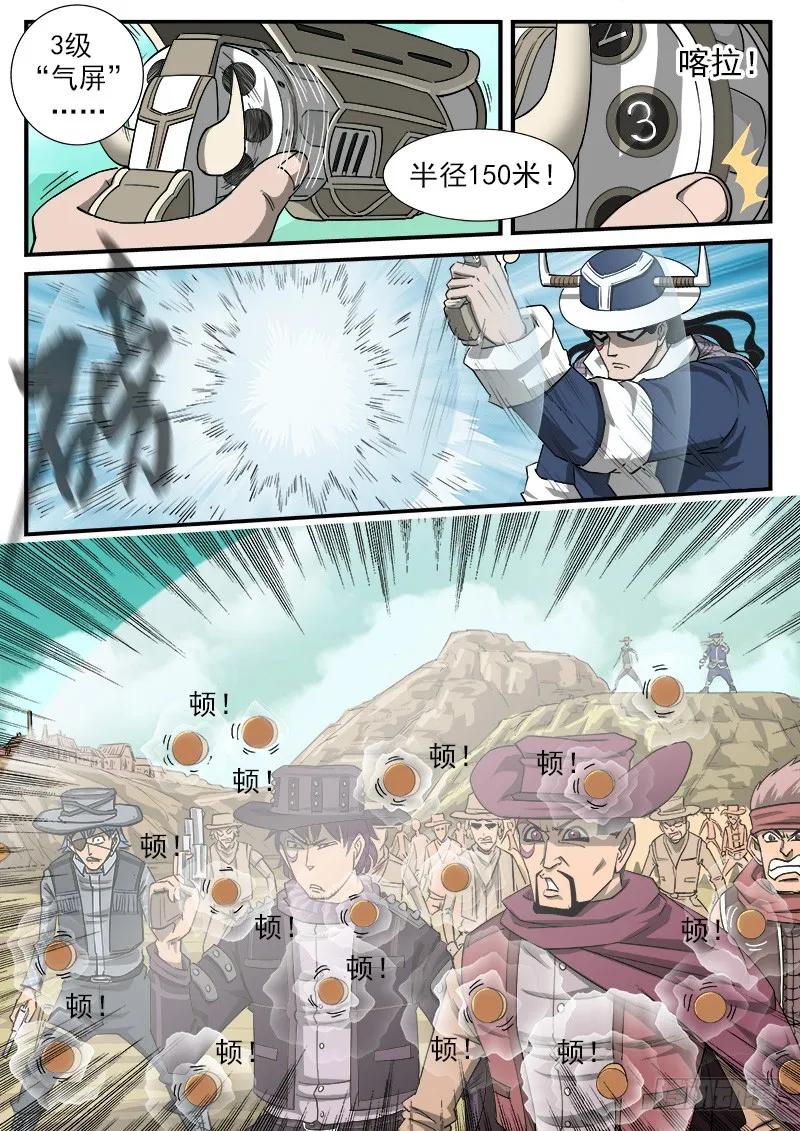 铳火~漫画,46弹：矿能枪2图