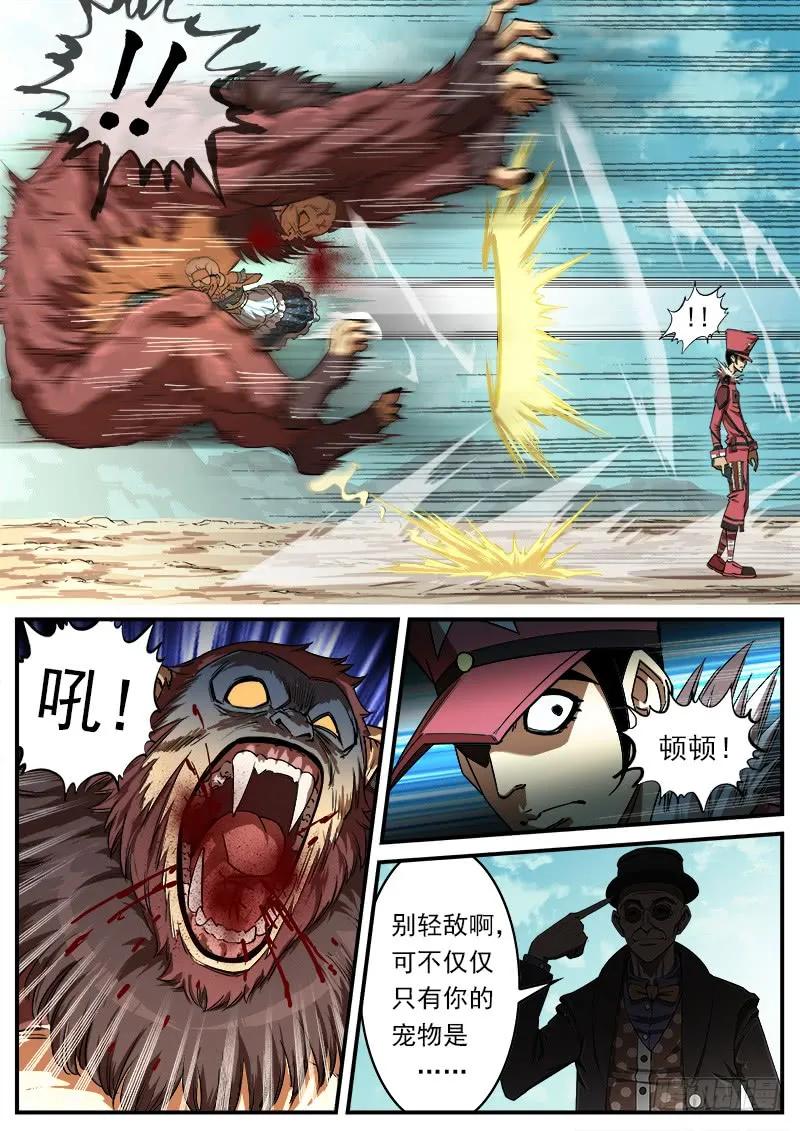 铳火~漫画,76弹：岁月不饶人2图