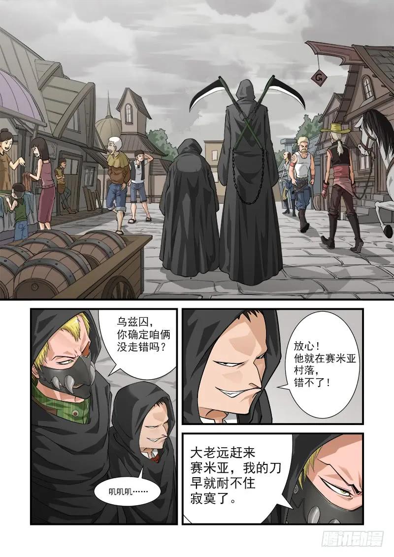 铳火~漫画,4弹：回忆1图