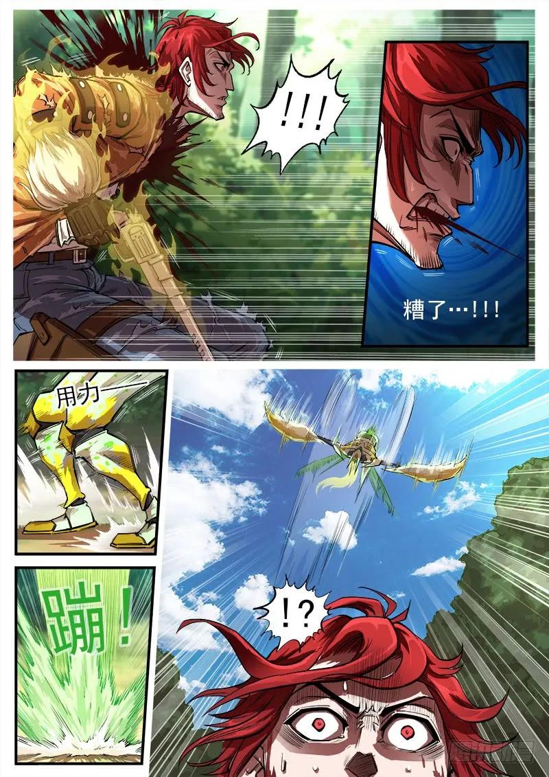 铳火~漫画,99弹：危险!!!1图