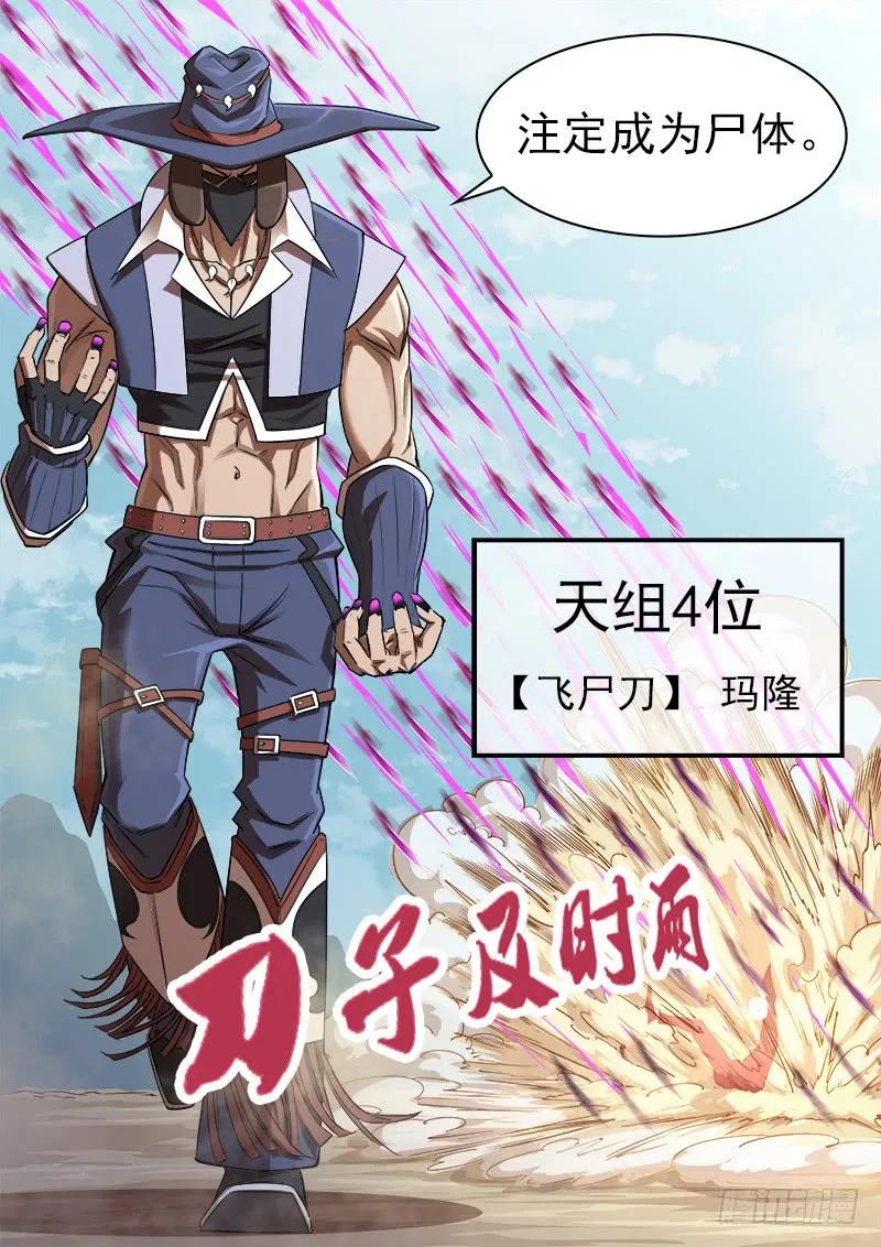 铳火~漫画,74弹：不同的道路5图