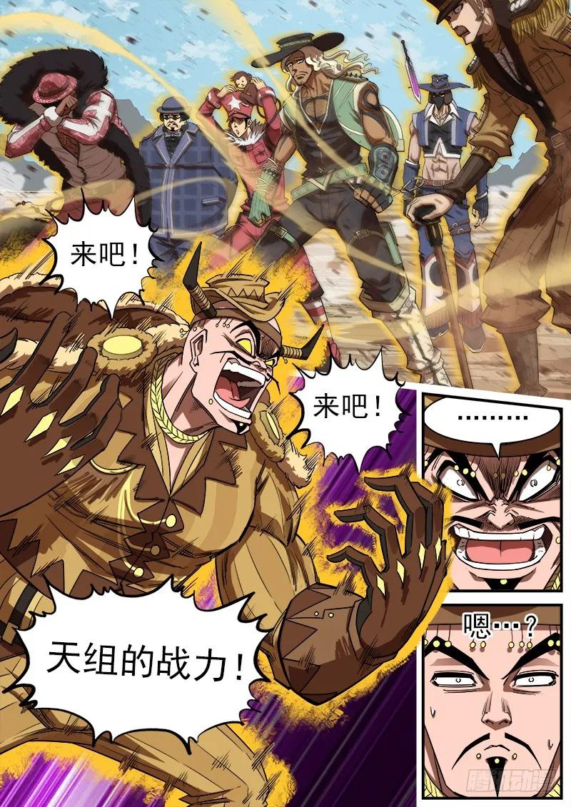 铳火~漫画,82弹：绝望！希望？1图