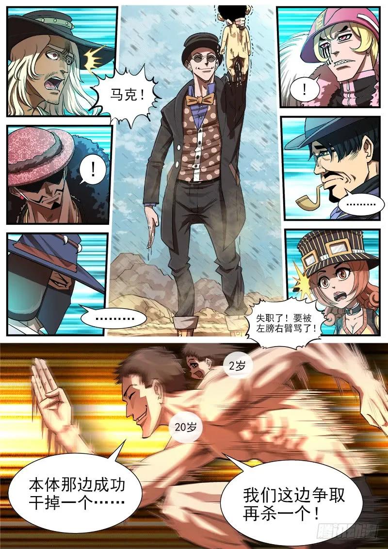 铳火~漫画,77弹：小K们的乱斗1图